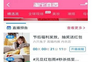 淘宝直播一套完整的话术有哪些？淘宝直播间的回复话术有哪些？