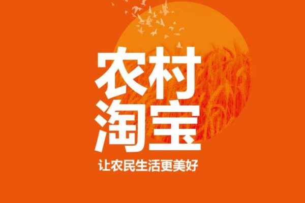 农村淘宝怎么加入？需要满足什么条件？