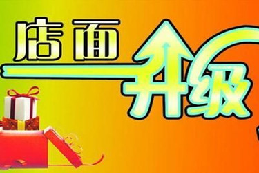 淘宝升级企业店铺有什么好处？最明显的是什么？