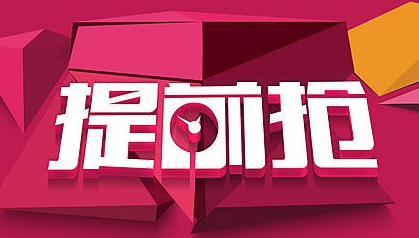 淘宝报活动店铺方图要怎么做？需要做好哪些方面？