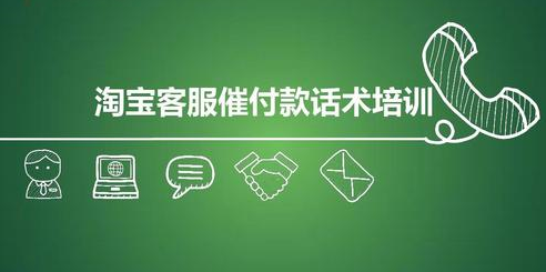 淘宝没下单的催单话术有哪些？要注意什么？