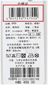 淘宝条形码怎么输入？有哪些格式？.jpg