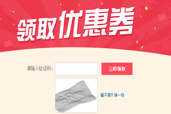 京东必购码在哪里抢？在哪看抢到的必购码？