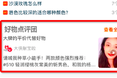 淘宝好物点评团需要付费吗？如何装修？