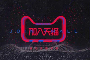 天猫技术服务费每年多少钱？天猫技术服务费怎么计算？