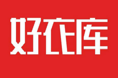 好衣库怎么收益？好衣库值得做吗？