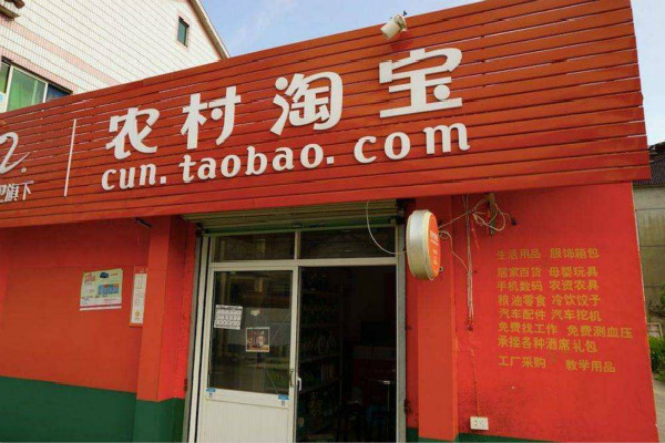 手机淘宝怎么取消村淘？村淘和淘宝有什么区别吗？