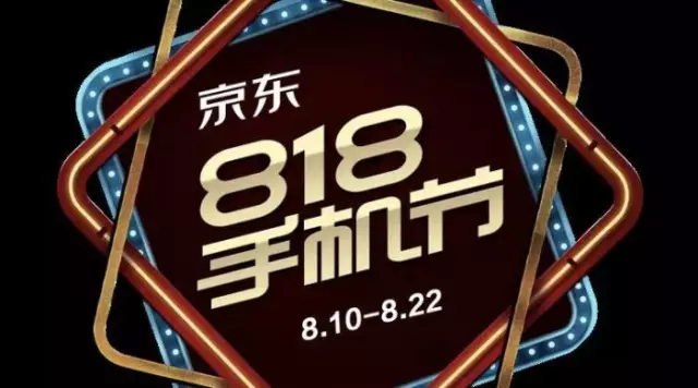 8月京东有什么活动？京东8月活动有哪些?