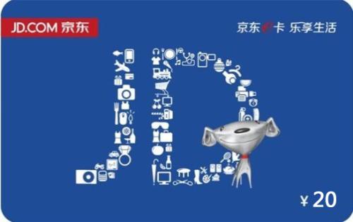 京东e卡可以提现吗？使用规则是什么？