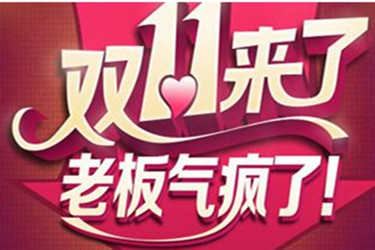 双11c店可以报名吗？报名要求是什么？