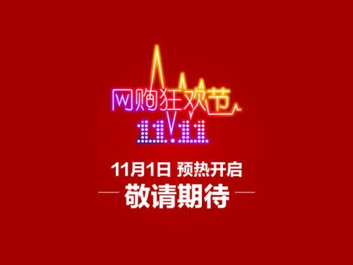 2020双11外场报名入口？店铺要注意哪些事项？