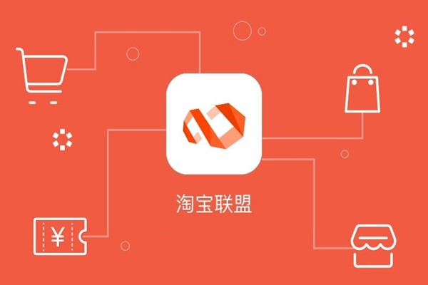 淘宝联盟退税到底啥意思？淘宝联盟退税怎么操作？
