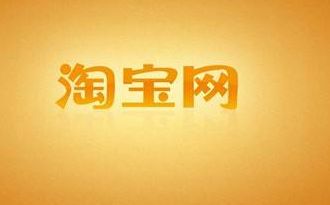 淘宝详情图片尺寸是多少？怎么要求的？