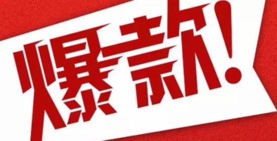 淘宝今日爆款是什么？今日爆款如何收费？