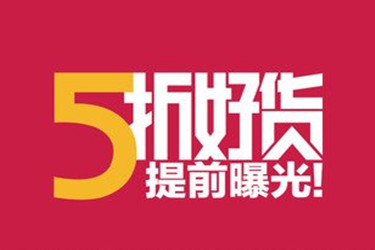 淘宝下半年还有哪些活动？分别是在几月？