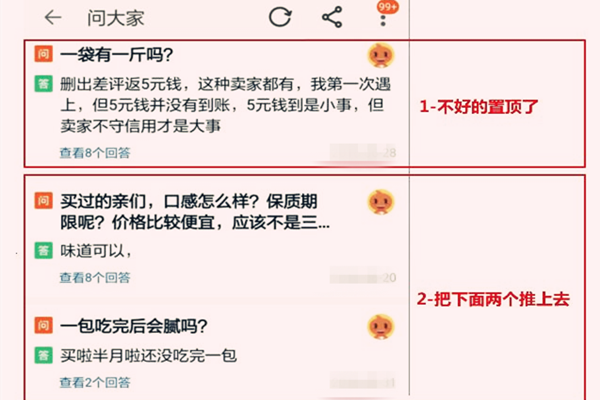 淘宝问大家卖家在哪里回复？可以进行回复吗？