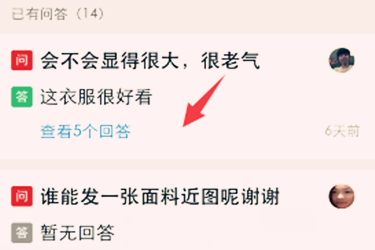 淘宝的问大家是真的吗？有没有人作弊？