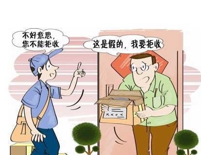 淘宝拒收后如何退款？拒签和退货有什么区别？