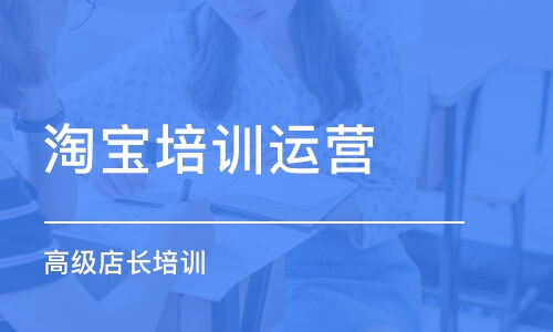淘宝推广员每天的工作是什么？什么是淘宝推广？