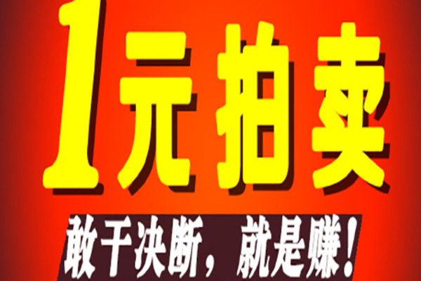 淘宝拍卖保证金返还吗？关于保证金注意事项