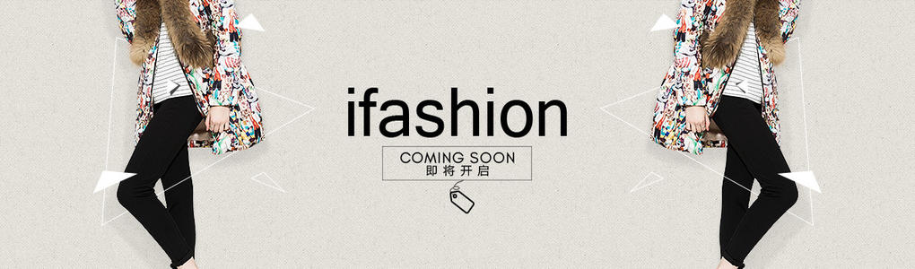 ifashion卖家怎么申请？入驻规则是什么？
