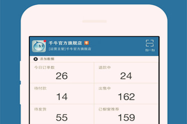 手机千牛没有声音提示怎么开？在哪里找提示音？