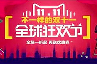 淘宝双11报名店铺整体优势怎么体现？如何凸显优势？