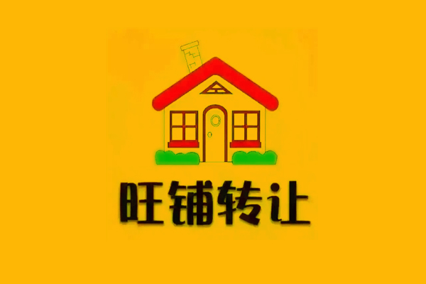 速卖通怎么转让？转让店铺难转吗？