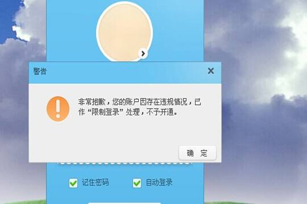 淘宝被限制登录怎么解除？什么情况能解除？