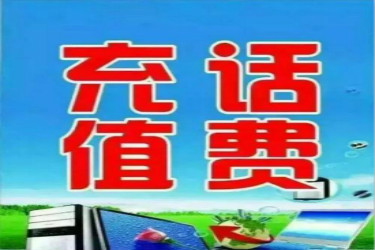 开网店虚拟充值怎么做？虚拟充值店有什么优势？