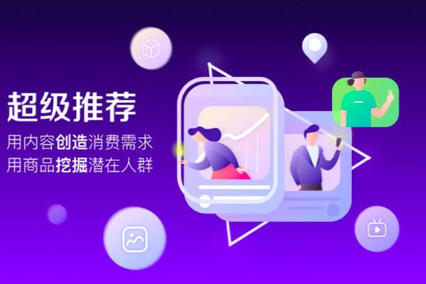 超级推荐如何引爆手淘首页流量？怎么做才能引爆流量？