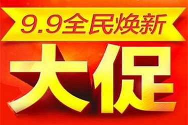 99大促一般天猫怎么玩？天猫99大促活动规则有哪些？