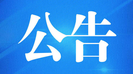 淘宝店铺公告在哪里设置.jpg