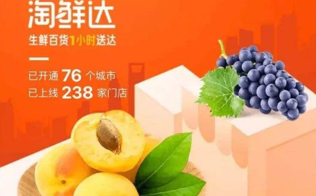 淘鲜达入口在哪?淘鲜达是什么? 淘鲜达入口在哪?淘鲜达是什么?