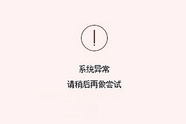 淘宝店铺异常怎么恢复？店铺有异常能处理吗？