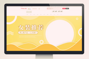淘宝店铺推荐怎么设置？如何添加推荐？