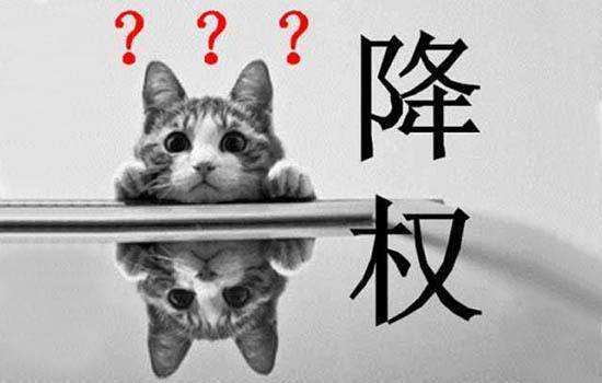 淘宝被隐形降权怎么办？如何应对？