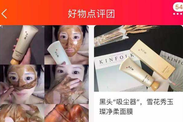 淘宝好物点评团怎么做？好物点评团常见问题