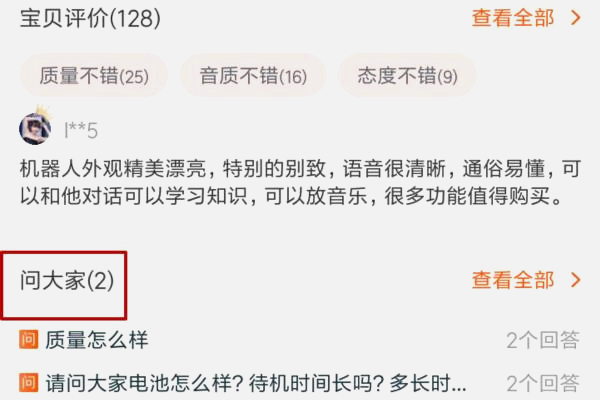 淘宝问大家怎么不显示？卖家如何布局问大家？