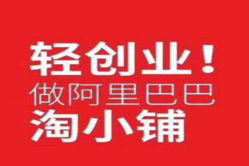 淘小铺的优势是什么？能赚钱吗？