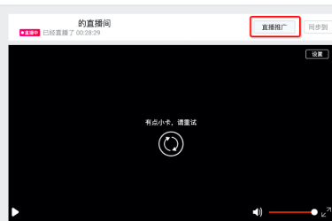 淘宝超级直播入口在哪里？有哪些资源位？