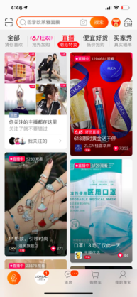 淘宝超级直播入口在哪里？有哪些资源位？.png