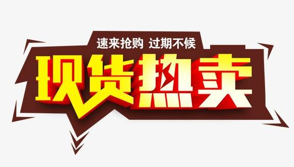 淘宝商品怎么上淘宝热卖.png
