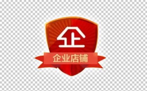 企业店铺可以开直通车吗？有什么条件？