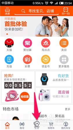 手机淘宝怎么上架商品？宝新店宝贝上架技巧是什么？