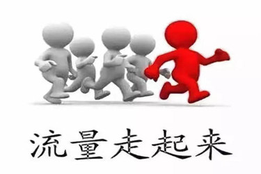 淘宝新店没有流量没有访客怎么办