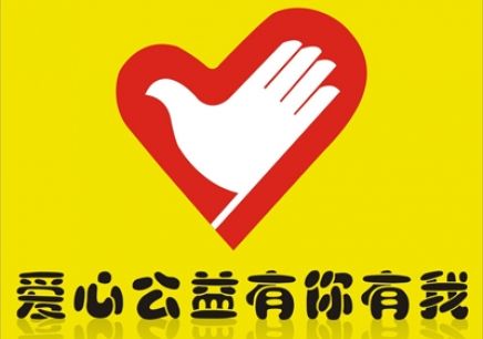 淘宝公益宝贝一般设置多少？设置多少捐赠金额呢？