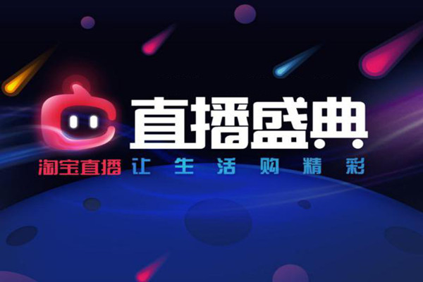 淘宝直播每天要播多久才能有浮现？考核时间是几天？