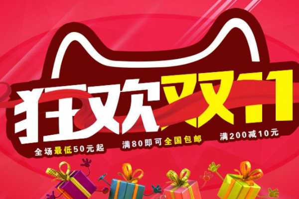 淘宝虚假交易扣24分能报名双11吗？需要满足哪些要求？