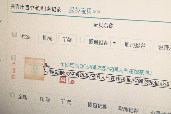 淘宝怎么卖虚拟商品？卖虚拟产品的小技巧是什么？